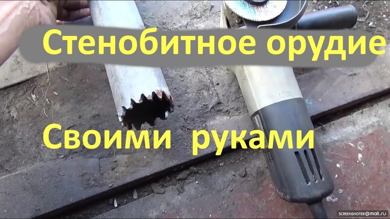 Как сделать отверстие в стене. Легко без