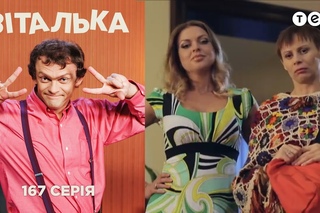 Виталька. Переезжает. Серия 167