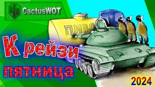 Крейзи пятница! Наступления и Рандом с раздачей золота. Большое Сафари.