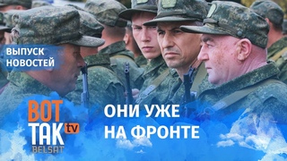 Мобилизованные увидели войну не в телике: первые свидетельства с фронта и из плена / Вот Так