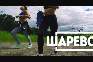 БЕГ ДЛЯ ВСЕХ. Шарево