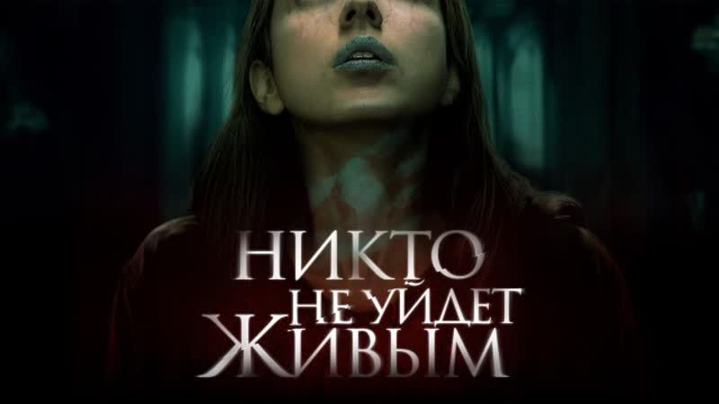 Никто не