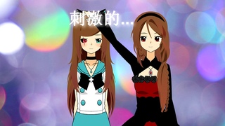 daijobanai | Kisekae meme