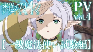 PV202415()2OP:Frieren: Beyond Journey's End