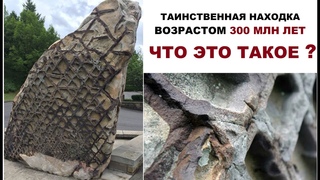 Мегалит Юрак-Руми осколок исчезнувшей цивилизации.