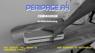 ПРИНТЕР ДЛЯ ТАТУ | Peripage A4 | Мой обзор