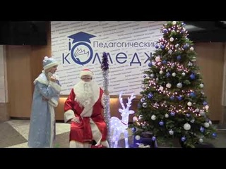 Поздравление с Новым Годом!