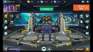 WAR ROBOTS. сезонная имба от разработчиков . щиты долой!
