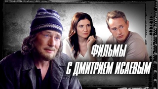 Детективные сериалы с Дмитрием Исаевым | Репейник и Тайна спящей дамы, все серии подряд