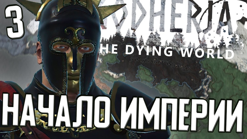КУЛЬТ ЧЁРНОГО СОЛНЦА в Crusader Kings 3 ( Godherja: The Dying World),
