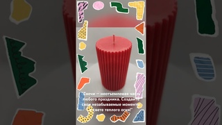 #свечиручнойработы #праздник #дача #товары #ароматы #подарки #медитация #женщина #дом #diy