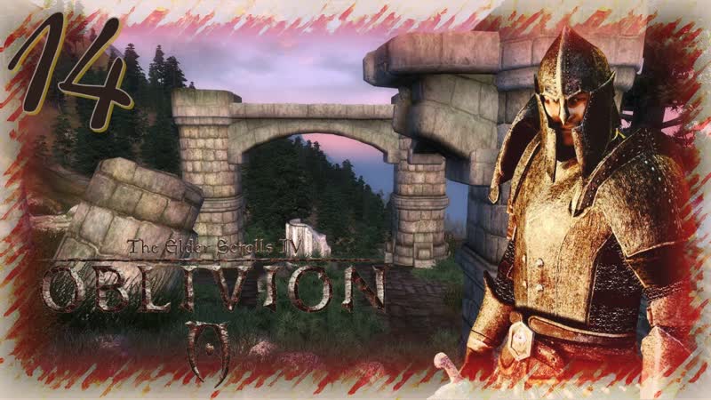 Прохождение The Elder Scrolls IV: Oblivion Часть 14 (Палец Горы И