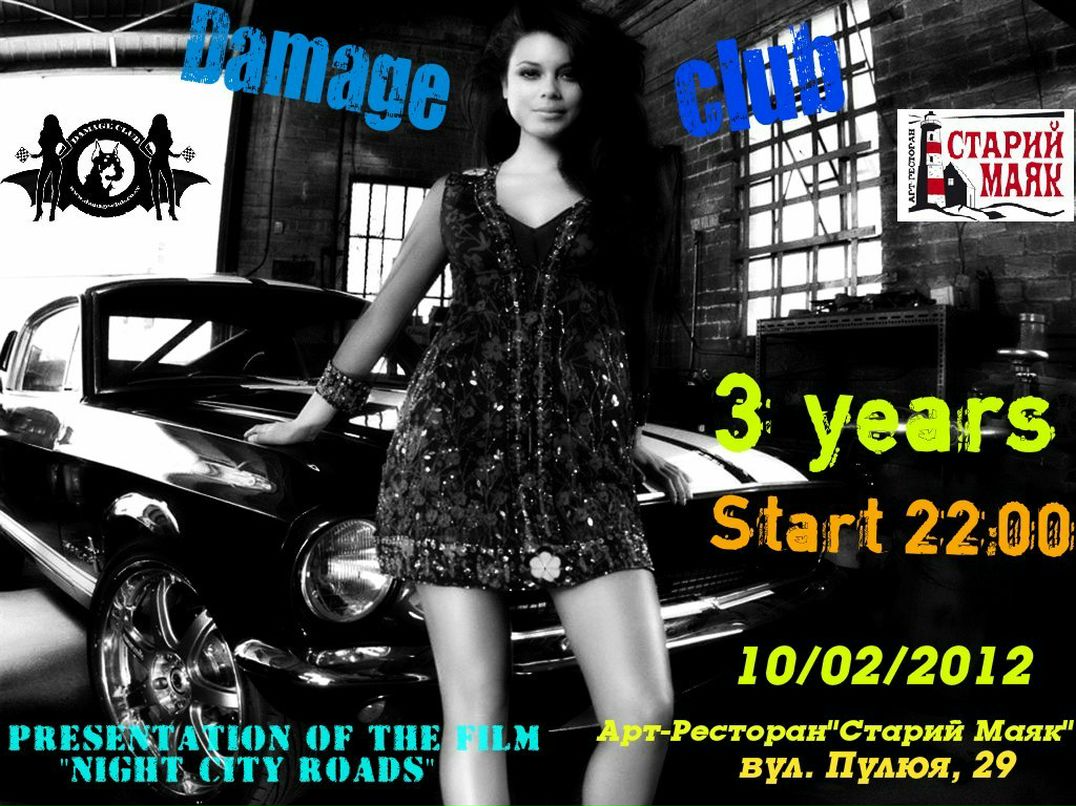 Роман Шкарада Roma Sky | Львов