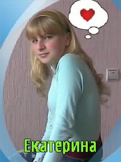 №2, Катя Чепелевич №2, Катя Чепелевич