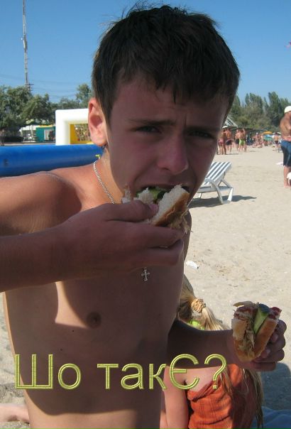 №1, Дима Бондоренко, Вознесенск №1, Дима Бондоренко, Вознесенск