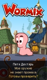 №13, Макс Паточкин, Луганск №13, Макс Паточкин, Луганск