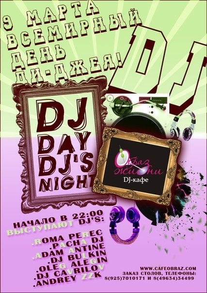 Олег Сизинцев Night Leo | Москва