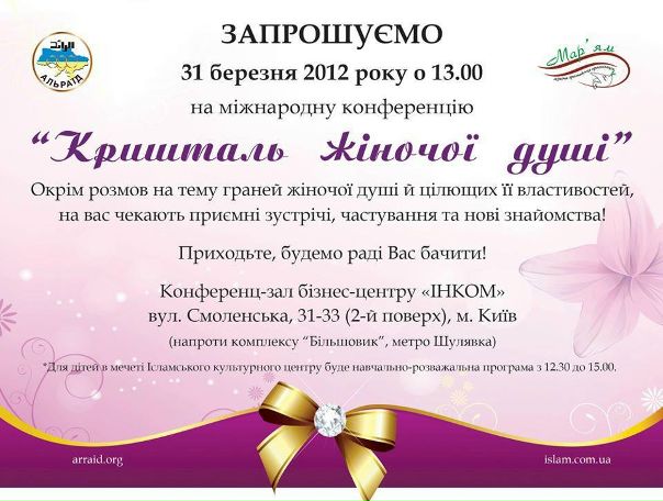 №10, Айша Айша, Стрый №10, Айша Айша, Стрый