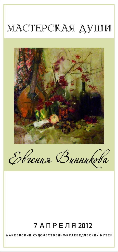 Полина Омельченко | 