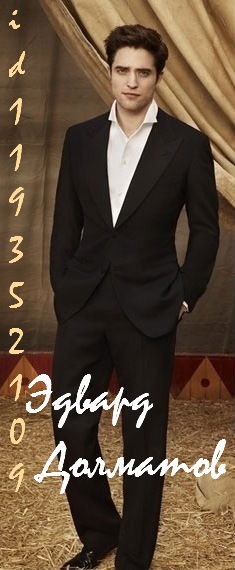 №2, Эдвард Долматов №2, Эдвард Долматов