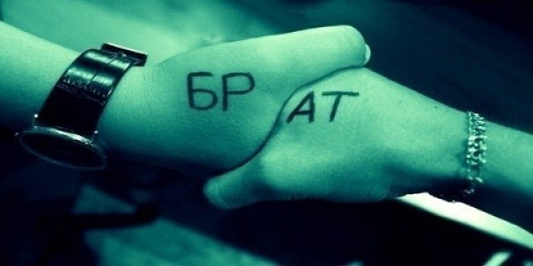 Николай Тесла | Москва