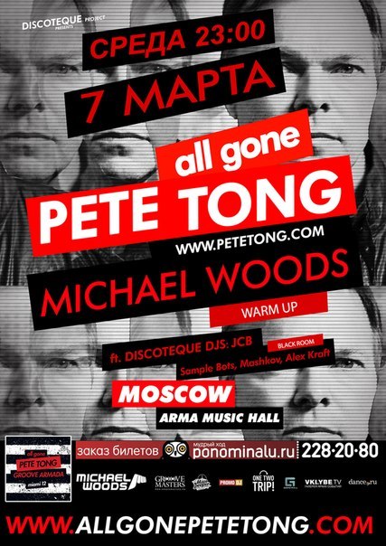 №43, Sample Bots, Москва №43, Sample Bots, Москва