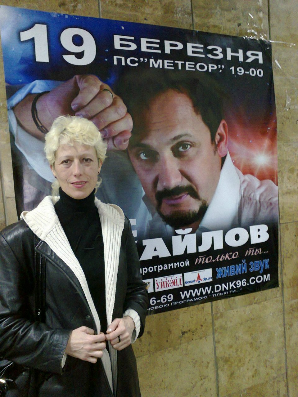 Надежда Чижикова | Днепр (Днепропетровск)