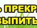 Вадим Печальный | Хмельник