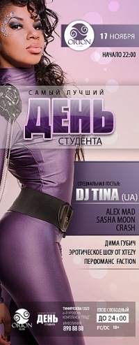 №9, Injazz Party №9, Injazz Party