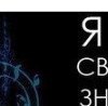 №55, Юлия Мартынюк №55, Юлия Мартынюк