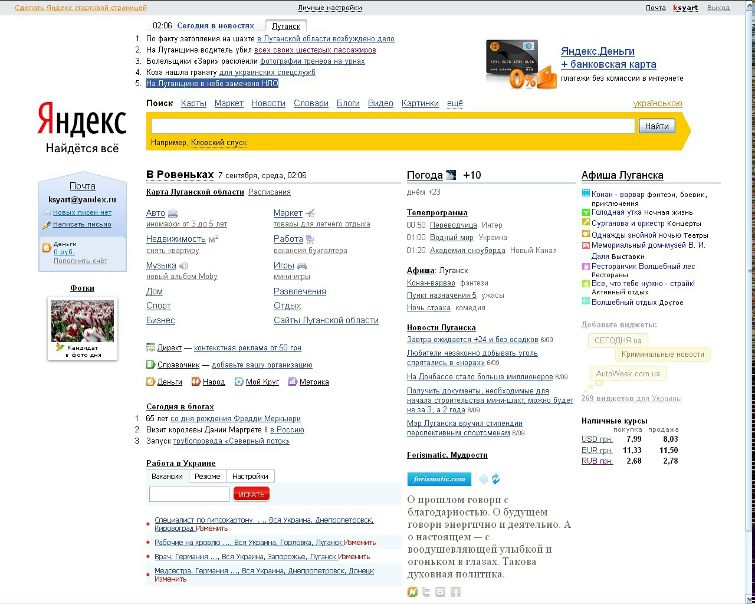 №175, Ксения Артёмова, Ровеньки №175, Ксения Артёмова, Ровеньки