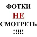 №1 Инга Старостина : профиль, фото, статус - ВКонтакте №1 Инга Старостина : профиль, фото, статус - ВКонтакте