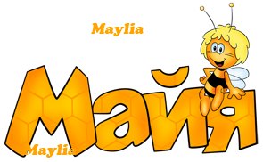 Майя Ефремова | Екатеринбург