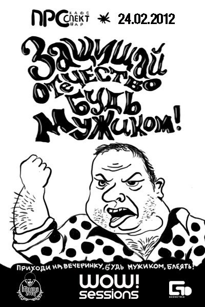 Владимир Буковский | Москва