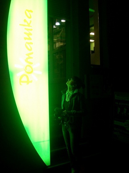 №32, Маша Скрикуляк, Новоселица №32, Маша Скрикуляк, Новоселица