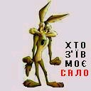 №4, Ваня Мельничук №4, Ваня Мельничук