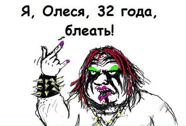 №101, Лилит Пифия, 47 лет №101, Лилит Пифия, 47 лет
