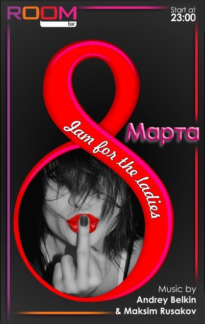 Room Bar | Пермь