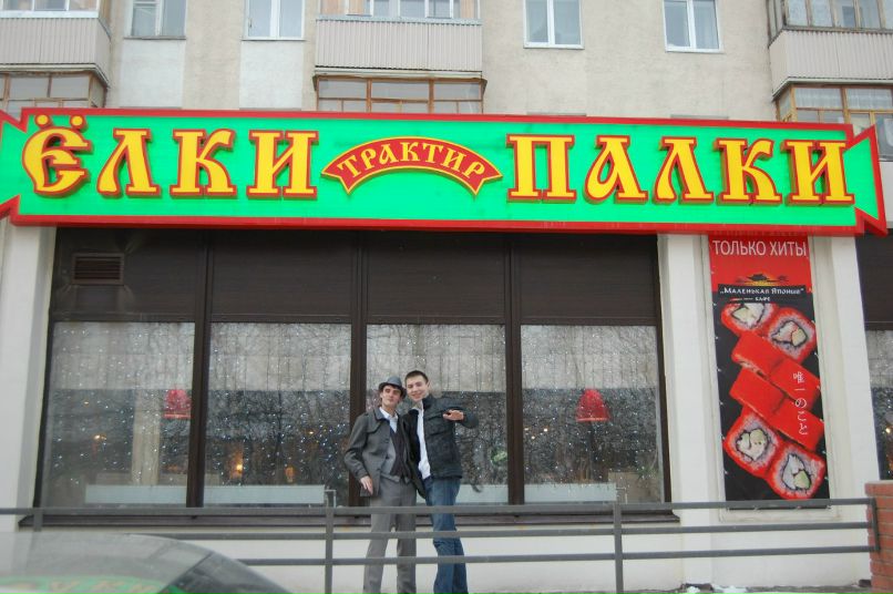 Руслан Файрузов <<fire>> | Нефтекамск