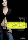 №4 Ольга Бобкова : профиль, фото, статус - ВКонтакте №4 Ольга Бобкова : профиль, фото, статус - ВКонтакте