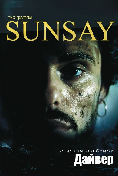 №2, Никита Сиделёв №2, Никита Сиделёв