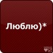 Миша Петров фотография #33 (источник - https://vk.com/id132162425)