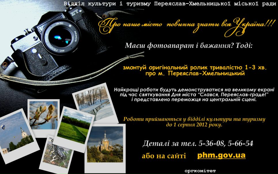№75, Саша Максименко, Переяслав-Хмельницкий №75, Саша Максименко, Переяслав-Хмельницкий