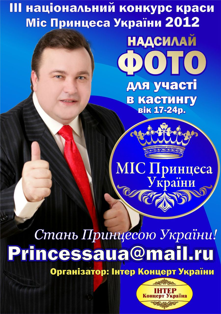 Олександр Главацький | Киев