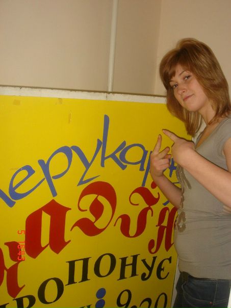 №171, Света Безмощук, 32 года №171, Света Безмощук, 32 года