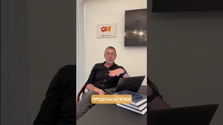 Можно ли сегодня верить в пророчества Отвечает Ицхак Пинтосевич!