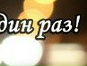 Денис Костко -= I LOVE MY LIFE =- | Кировск