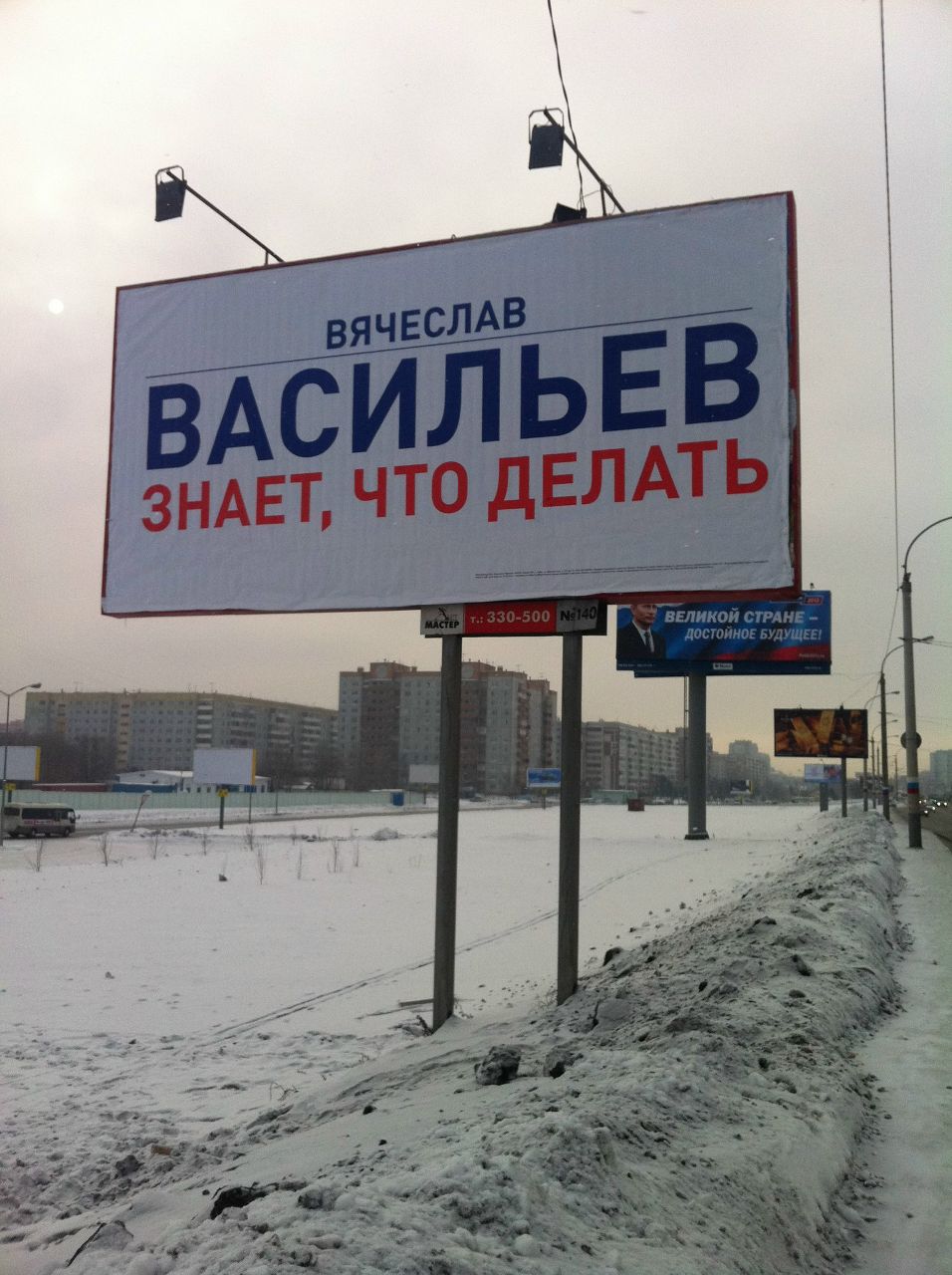 Вячеслав Васильев | Санкт-Петербург