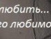 Оксана Климова | Сургут