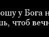 Наташа Кундеревич | Любань (поселок)